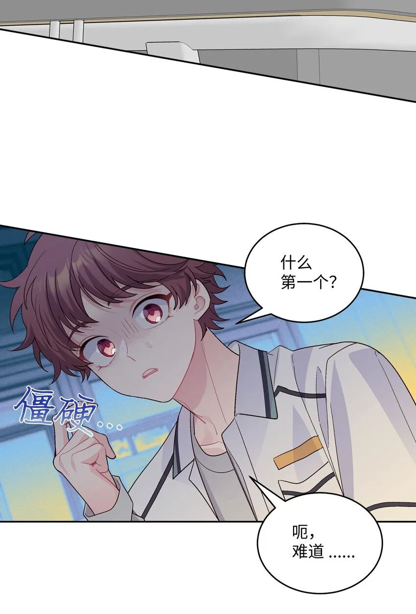35 公开表白 第14页