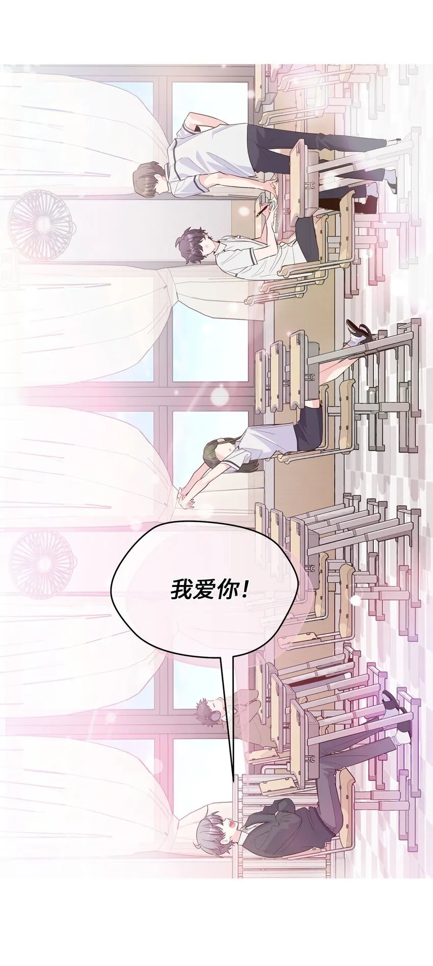 35 公开表白 第16页