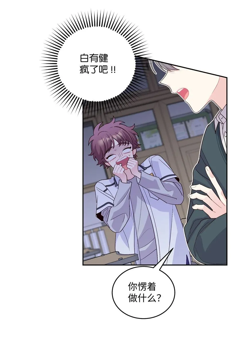 35 公开表白 第20页