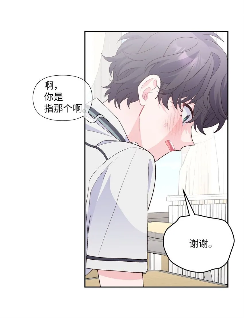 35 公开表白 第22页