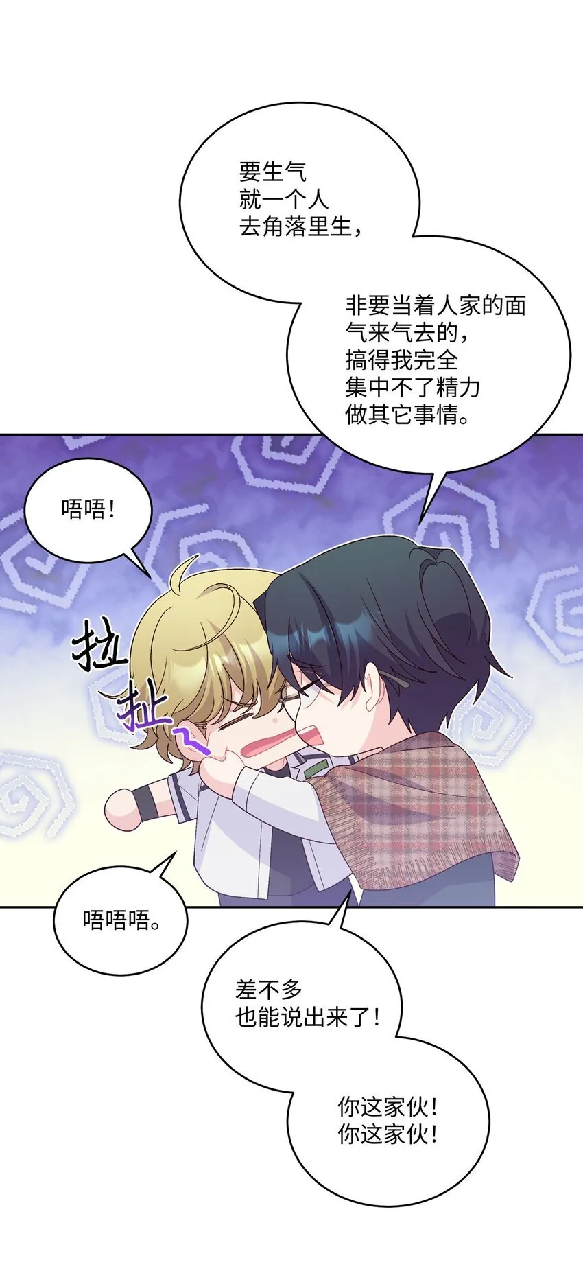 35 公开表白 第29页