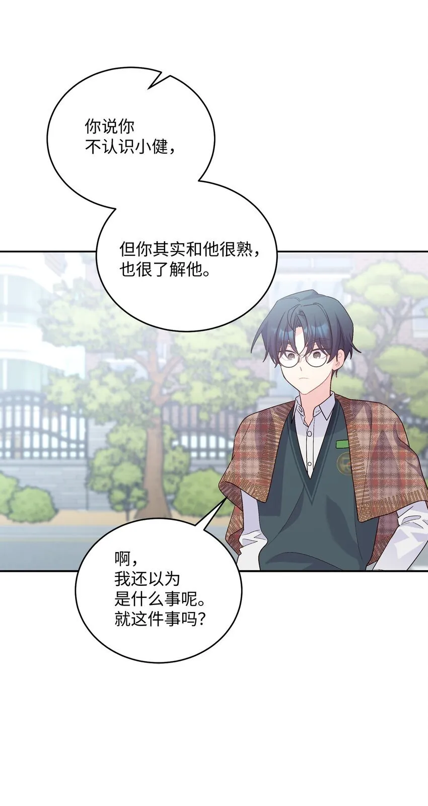 35 公开表白 第31页