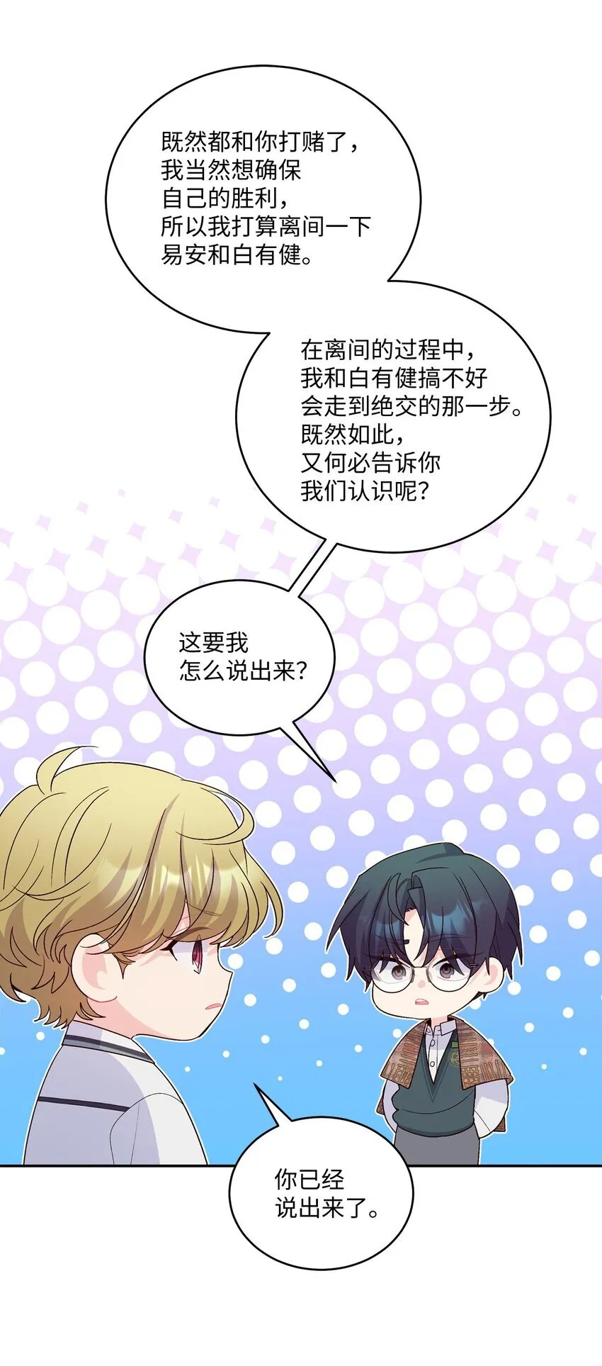 35 公开表白 第32页