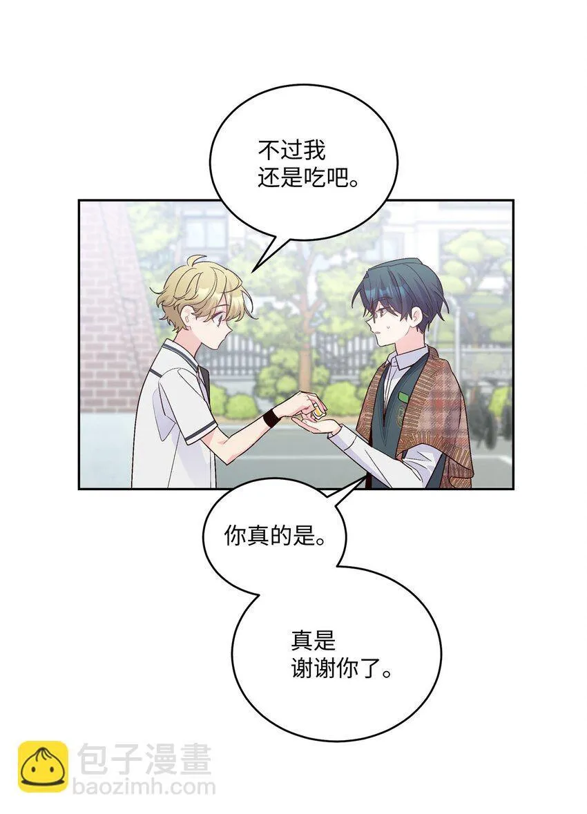 35 公开表白 第40页