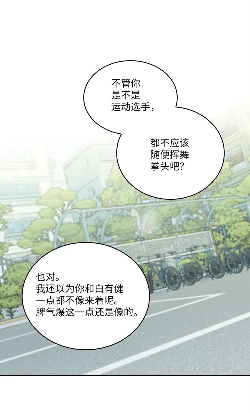 35 公开表白 第43页