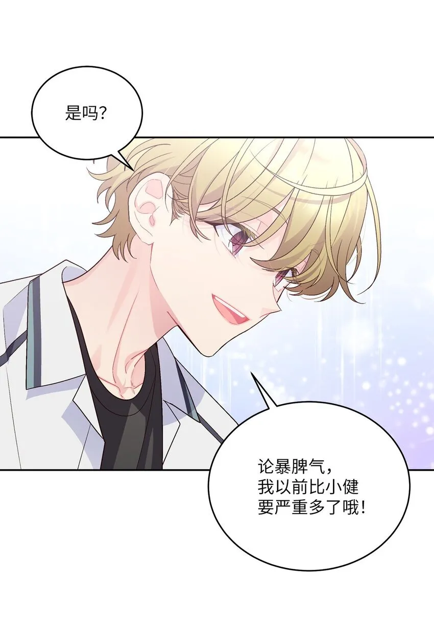 35 公开表白 第44页