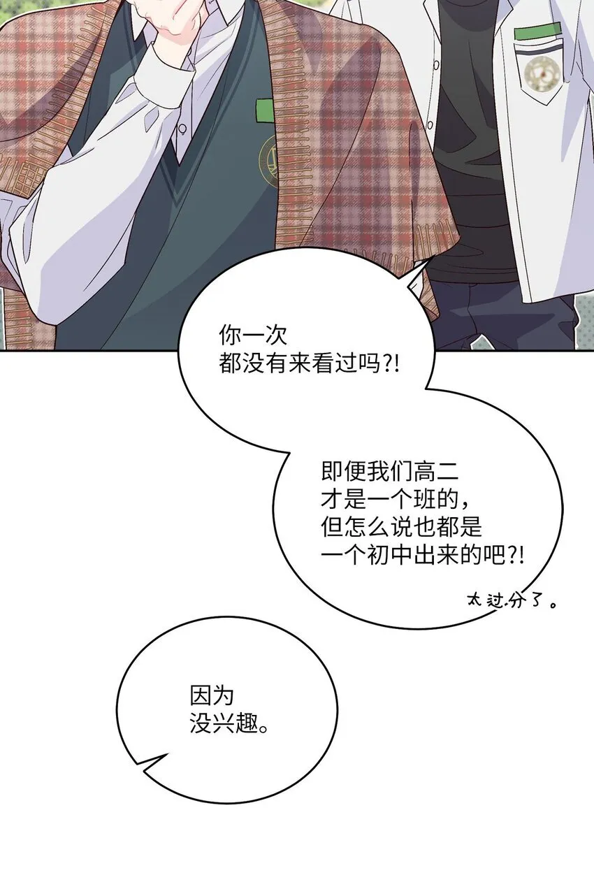 35 公开表白 第49页