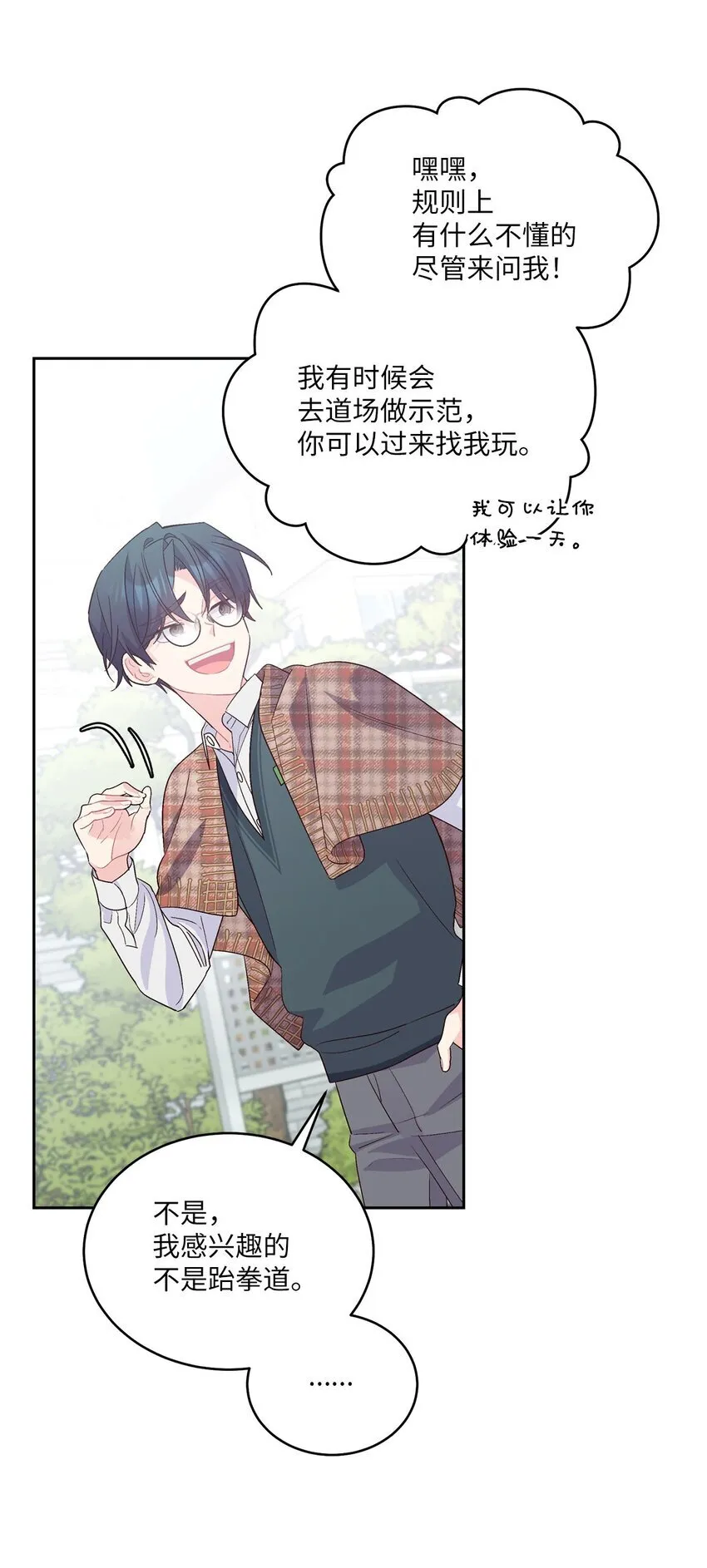 35 公开表白 第51页