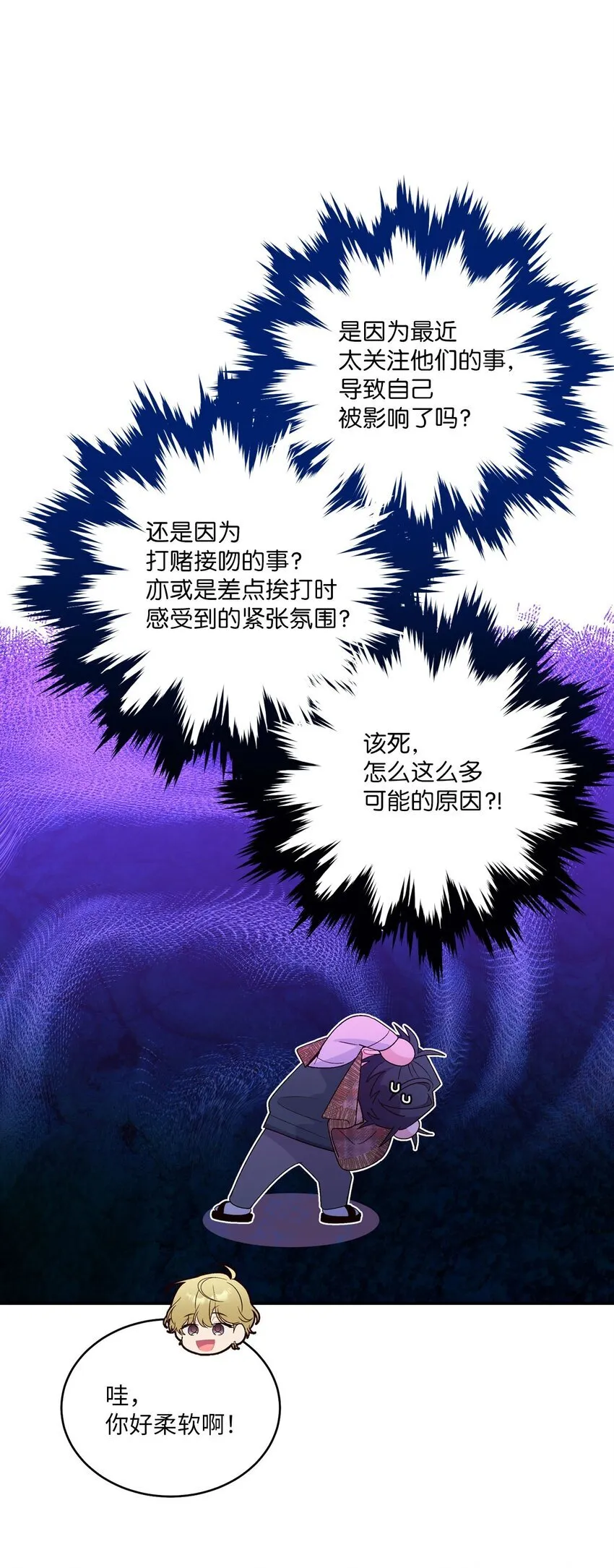35 公开表白 第54页