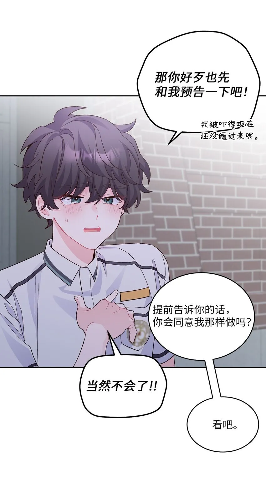 35 公开表白 第57页