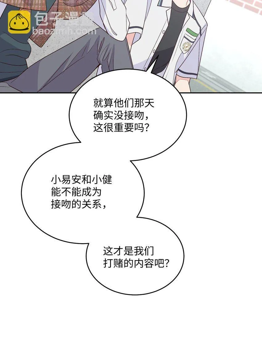 36 矛盾的魏礼 第6页