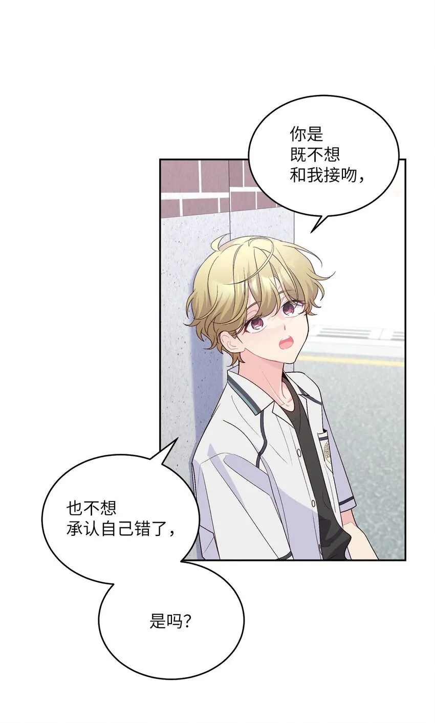 36 矛盾的魏礼 第12页