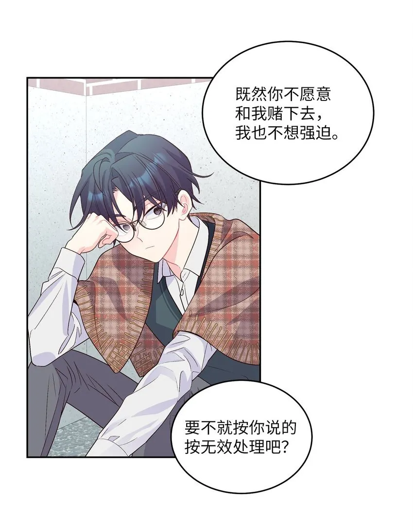 36 矛盾的魏礼 第13页
