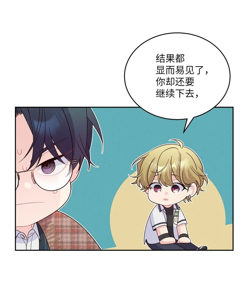 36 矛盾的魏礼 第17页