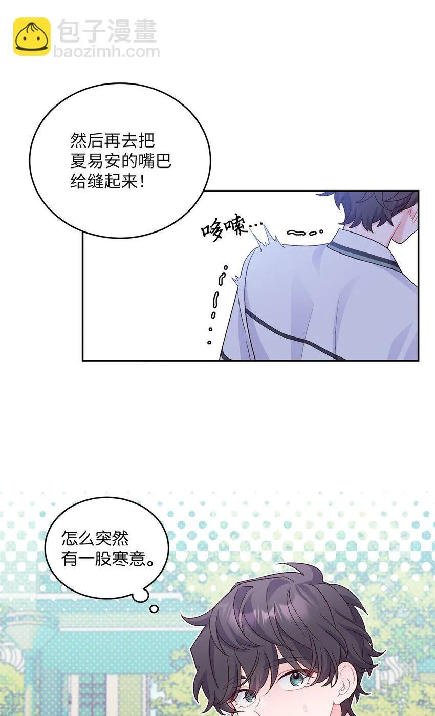 36 矛盾的魏礼 第20页