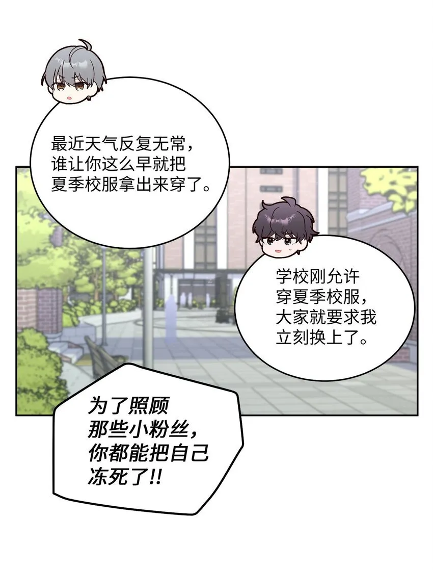 36 矛盾的魏礼 第24页