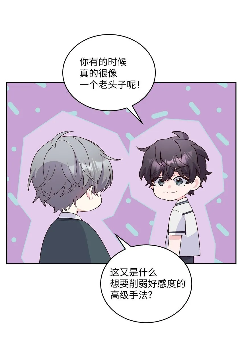 36 矛盾的魏礼 第26页