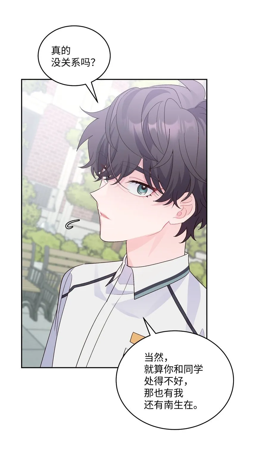 36 矛盾的魏礼 第28页