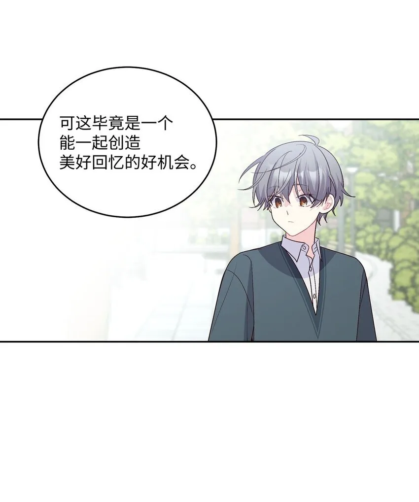 36 矛盾的魏礼 第29页