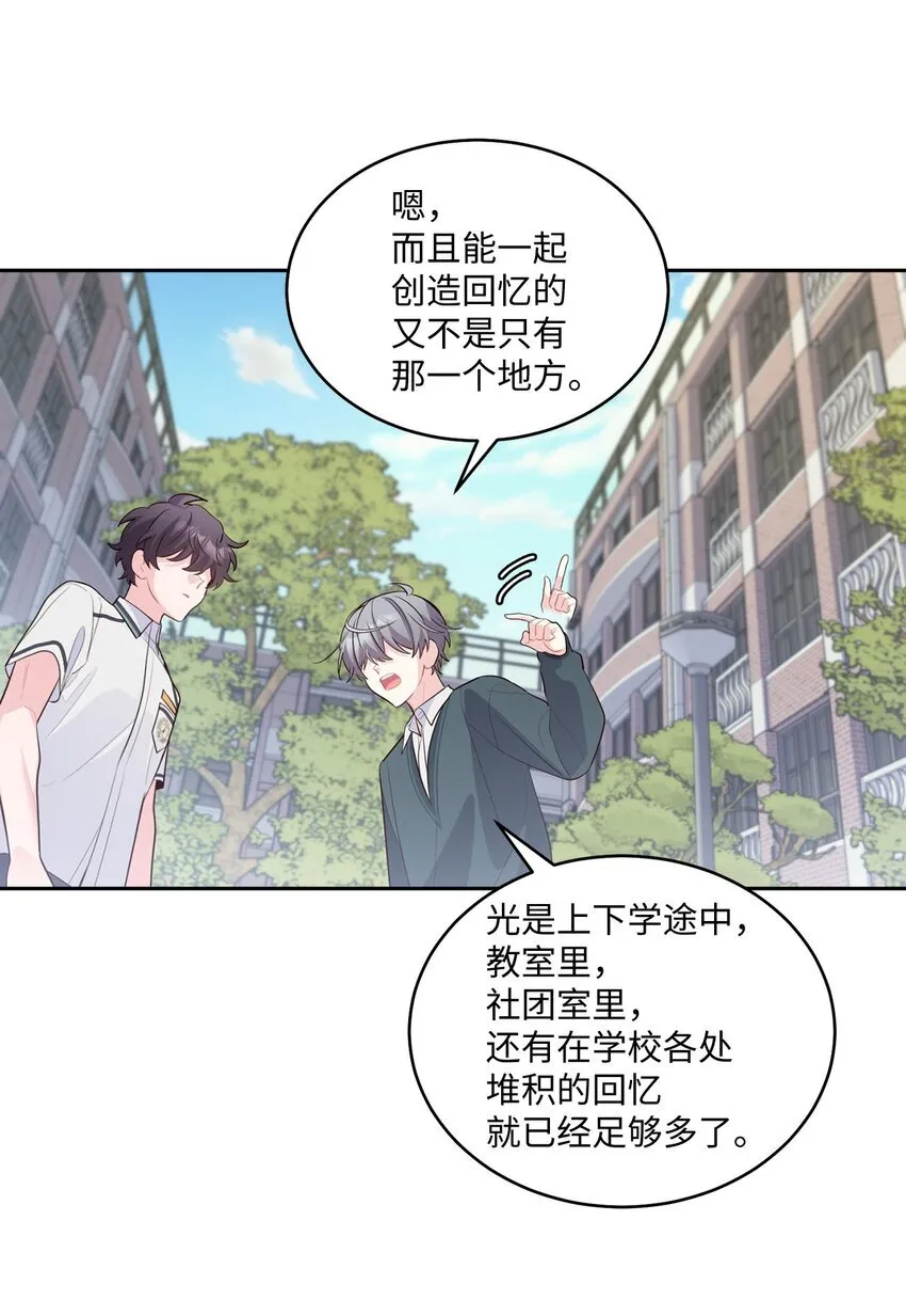 36 矛盾的魏礼 第32页