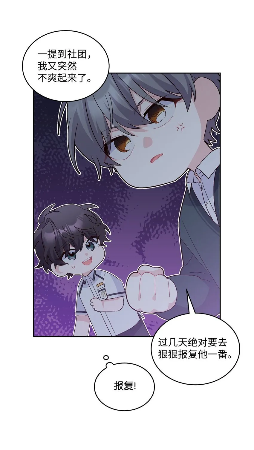 36 矛盾的魏礼 第33页