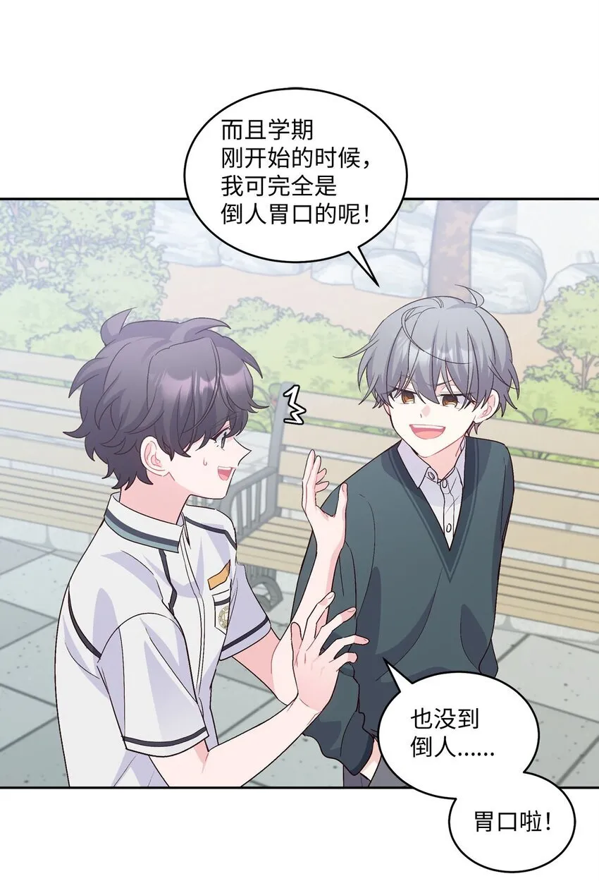 36 矛盾的魏礼 第35页
