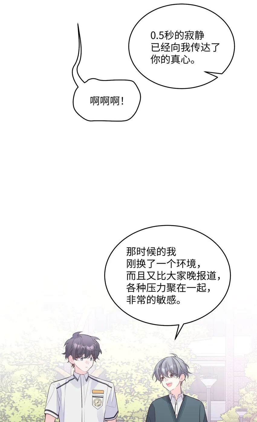 36 矛盾的魏礼 第36页