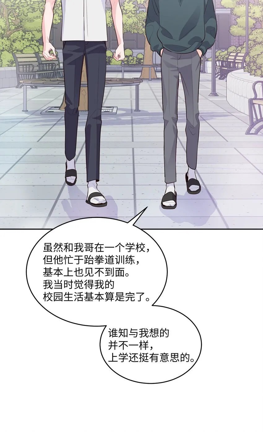36 矛盾的魏礼 第37页