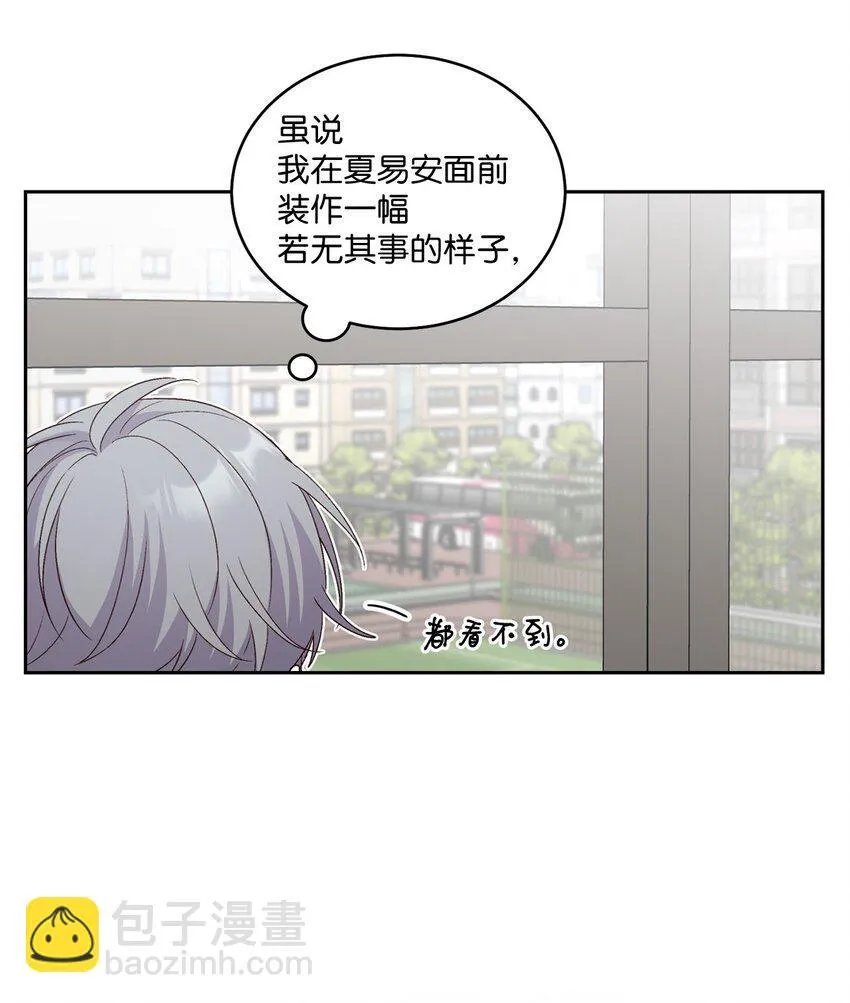 36 矛盾的魏礼 第43页