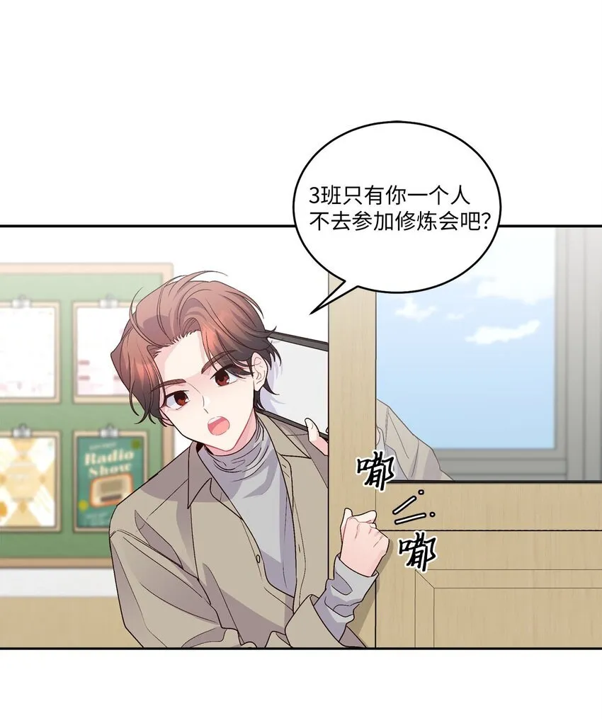 36 矛盾的魏礼 第45页