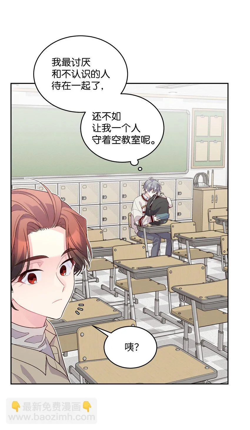 36 矛盾的魏礼 第47页