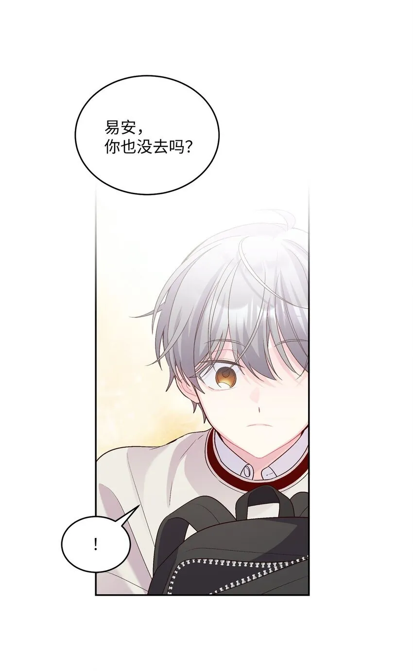 36 矛盾的魏礼 第48页