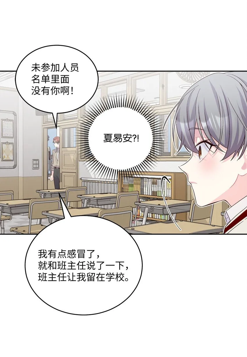 36 矛盾的魏礼 第49页