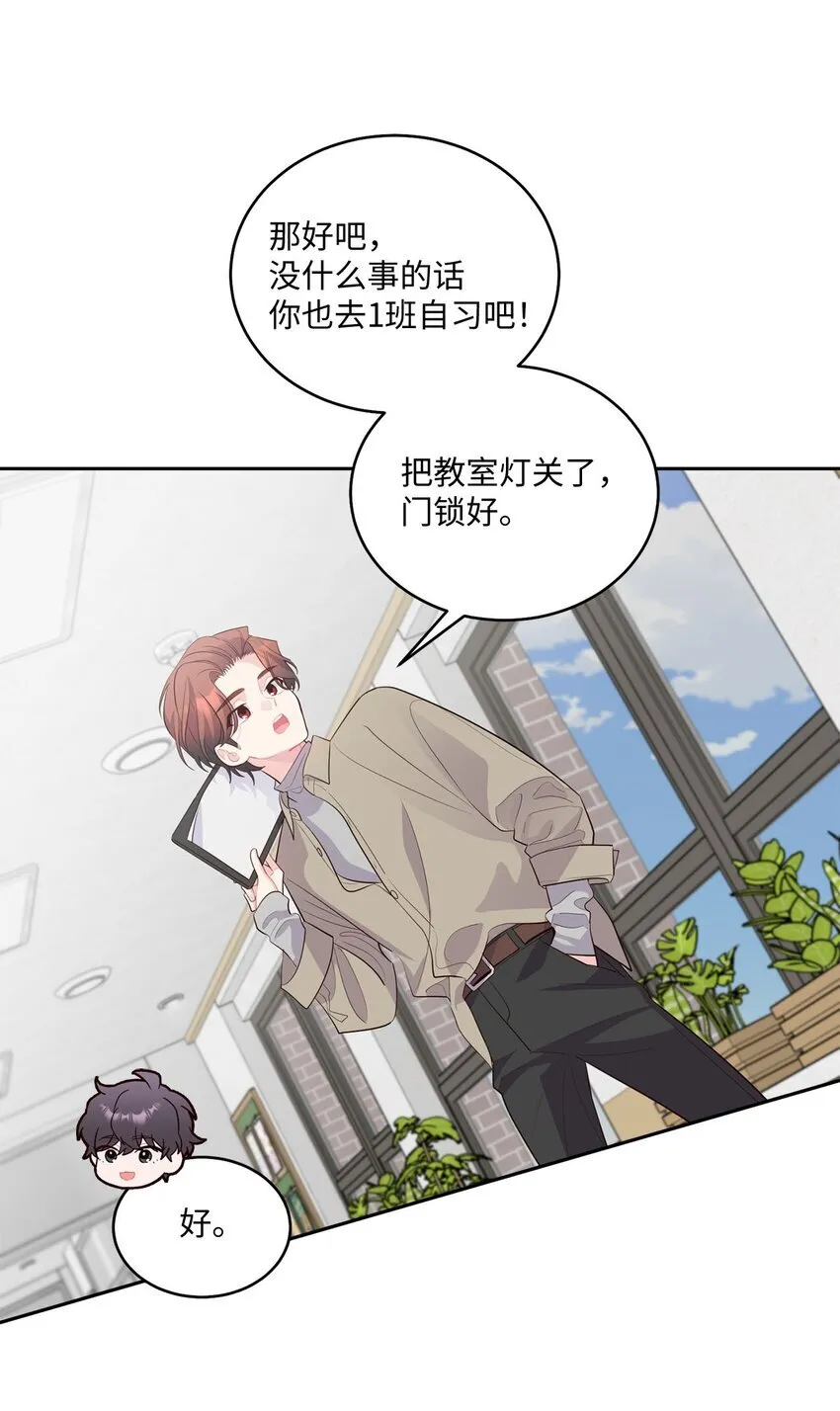 36 矛盾的魏礼 第52页