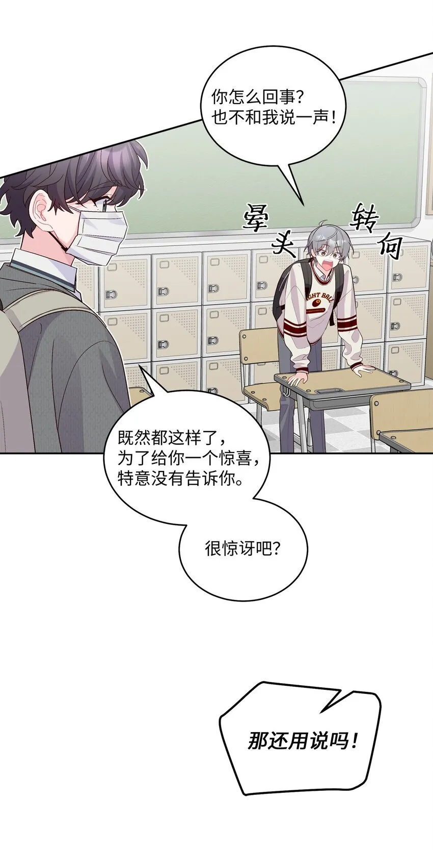 36 矛盾的魏礼 第53页
