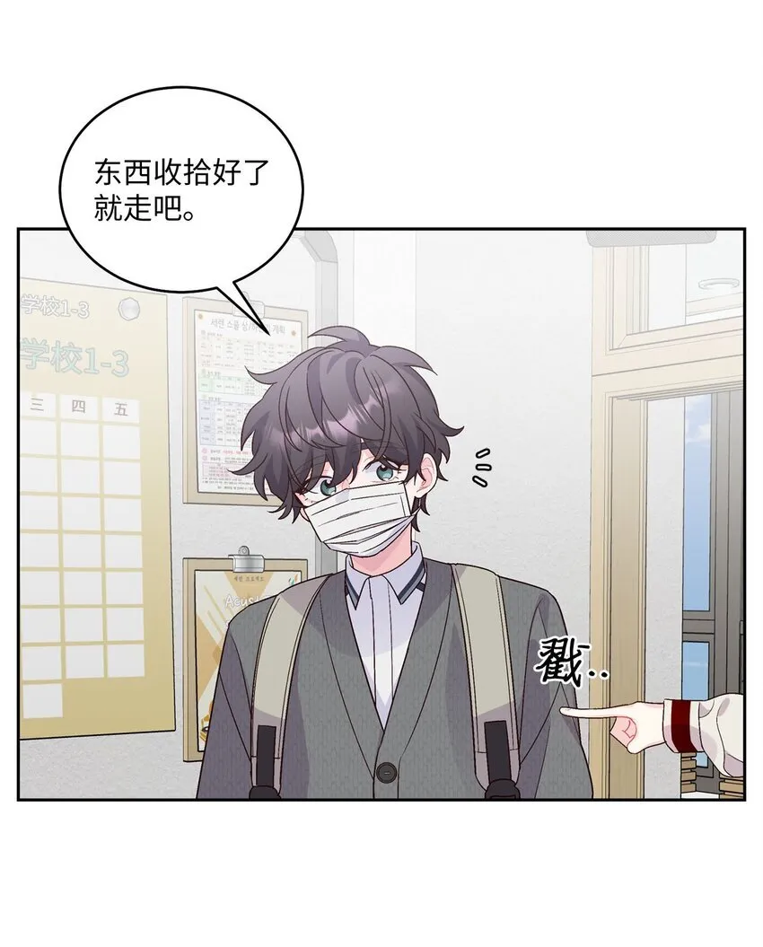 36 矛盾的魏礼 第54页