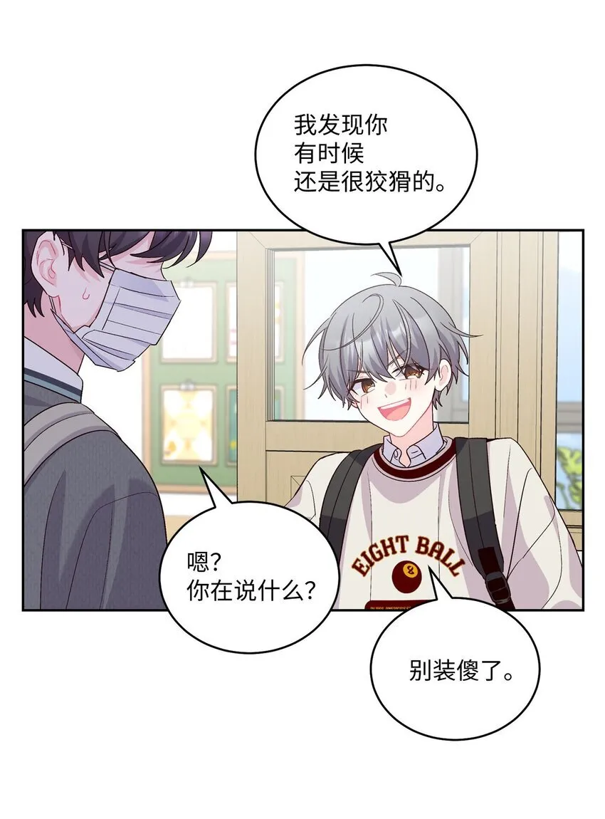 36 矛盾的魏礼 第58页
