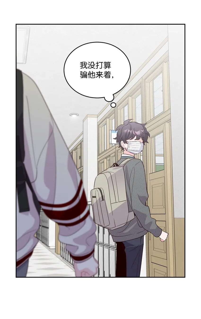 36 矛盾的魏礼 第62页