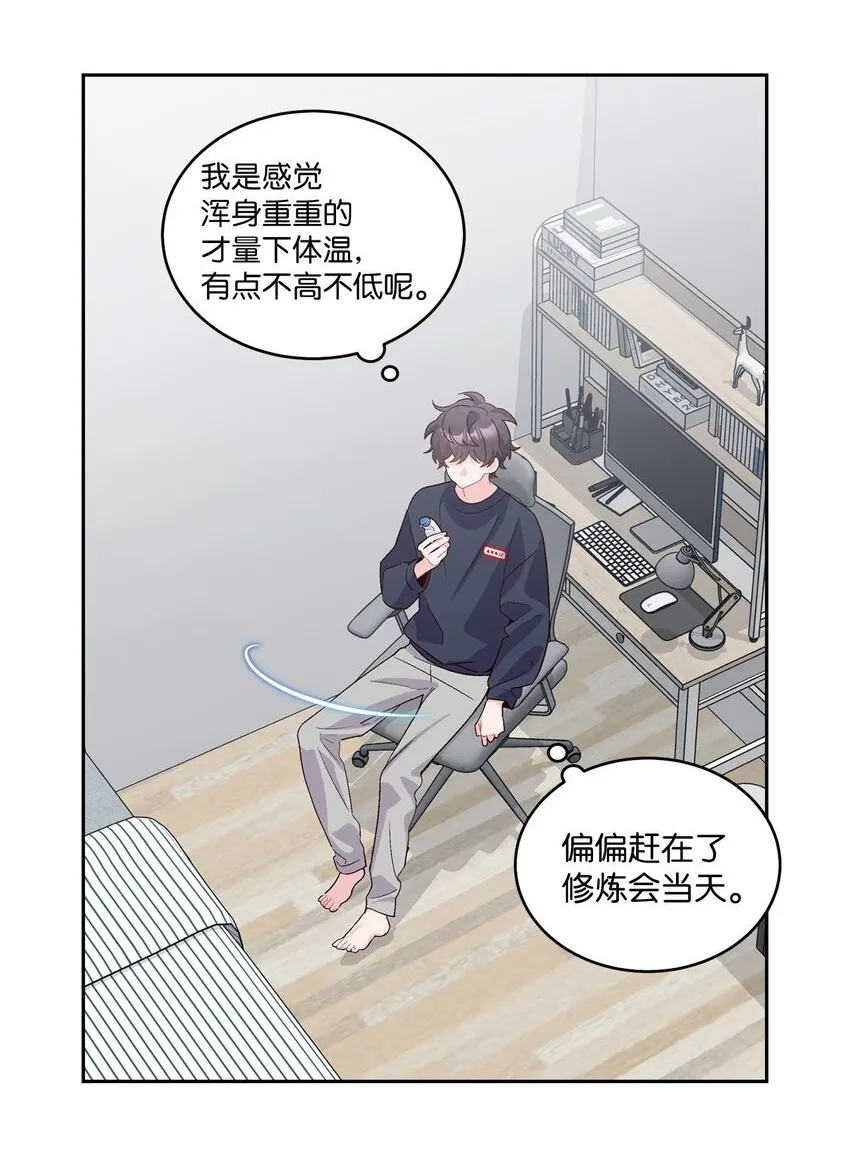 37 陪同缺席 第2页