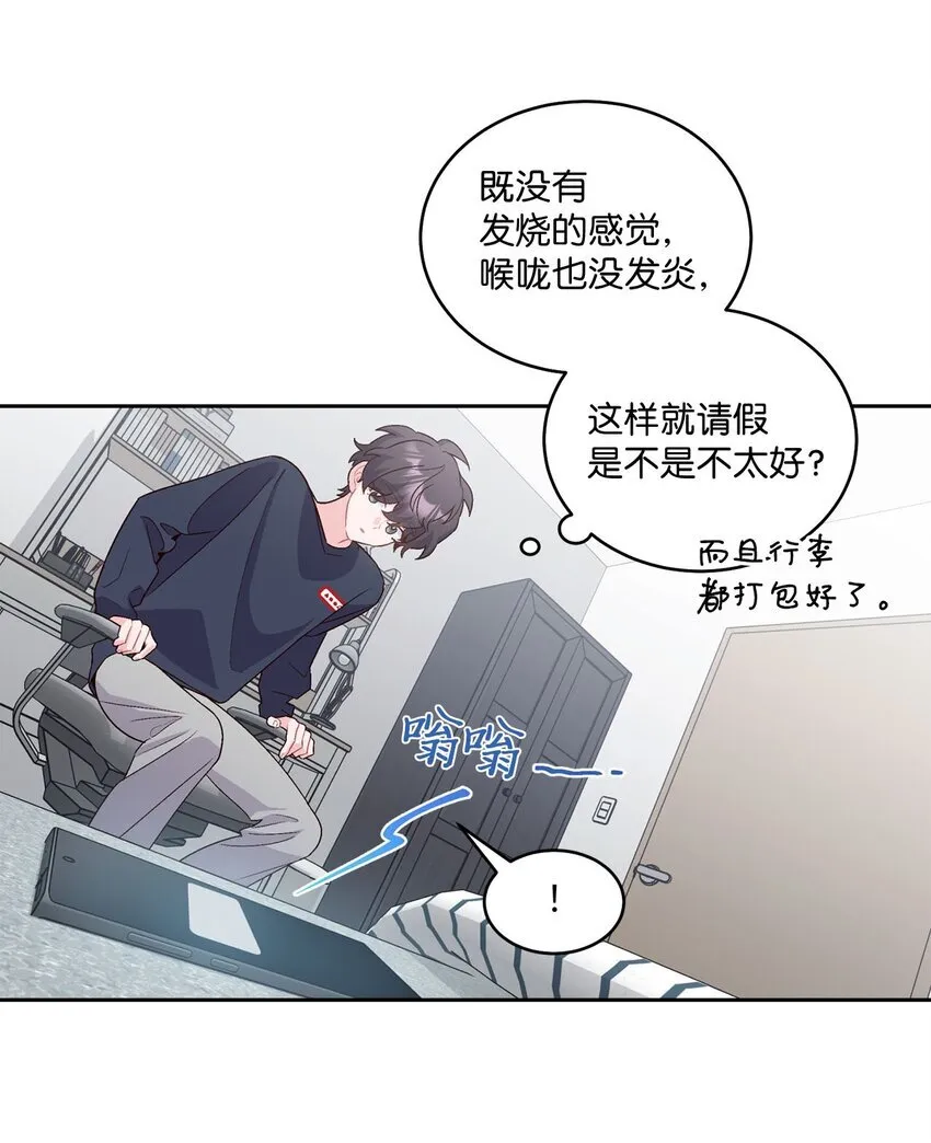 37 陪同缺席 第3页