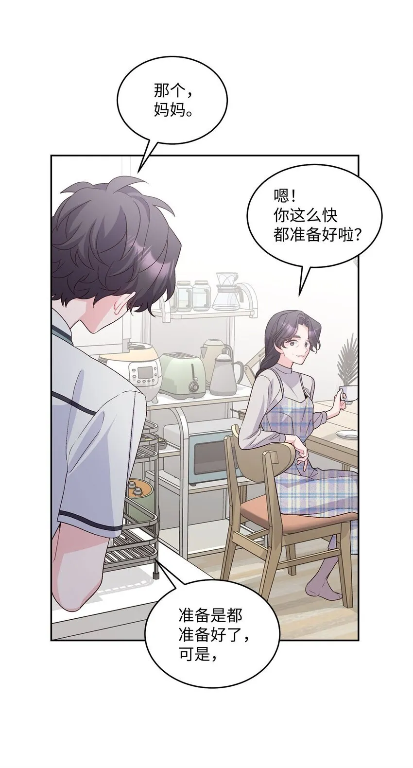 37 陪同缺席 第6页