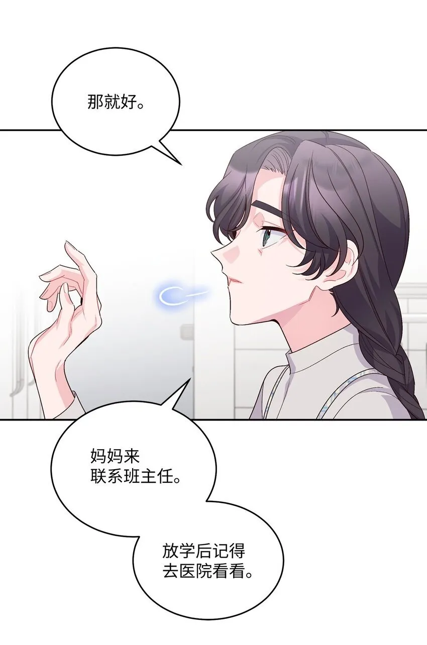 37 陪同缺席 第10页