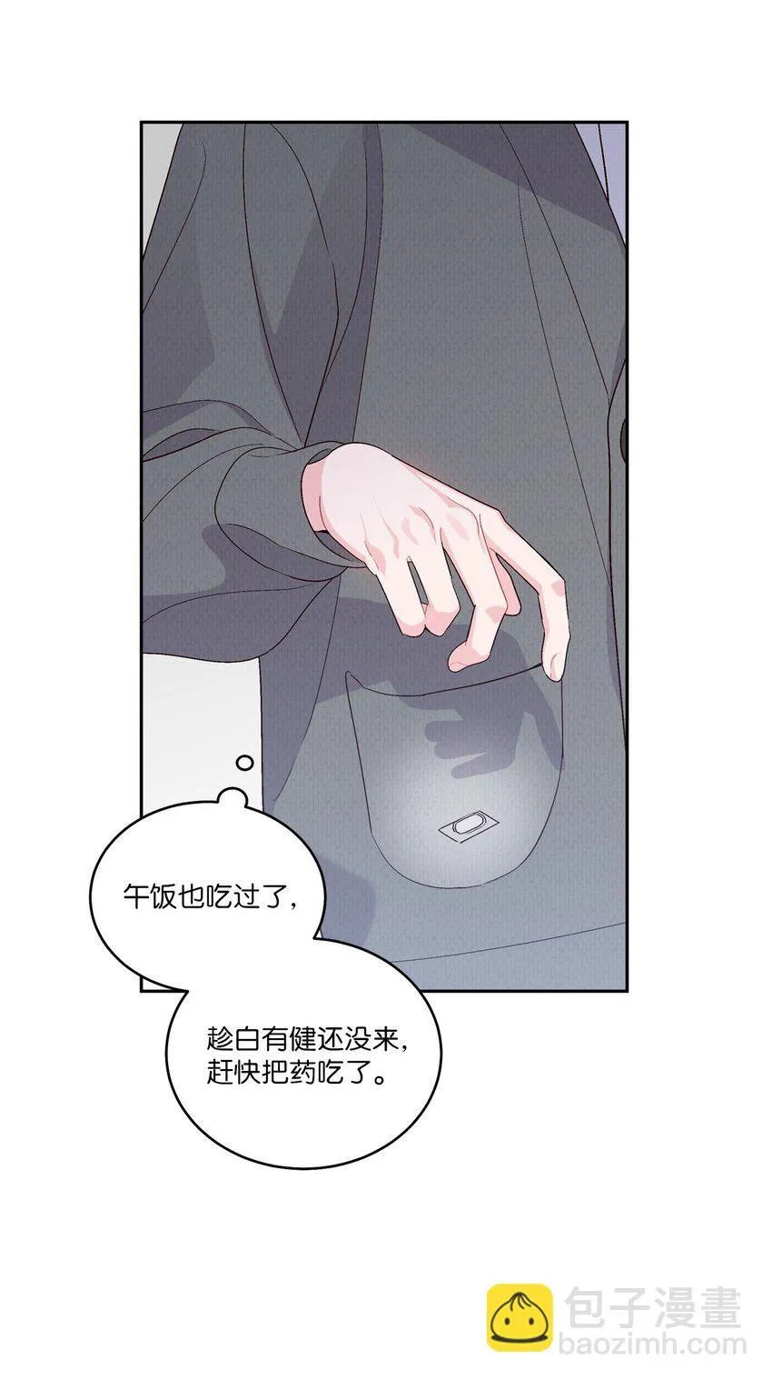 37 陪同缺席 第31页