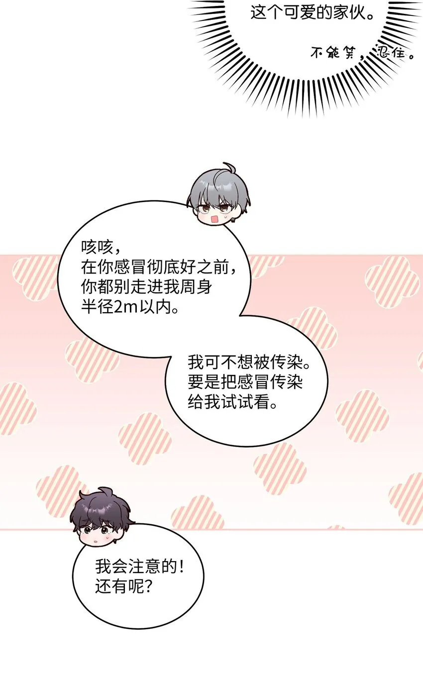 37 陪同缺席 第66页