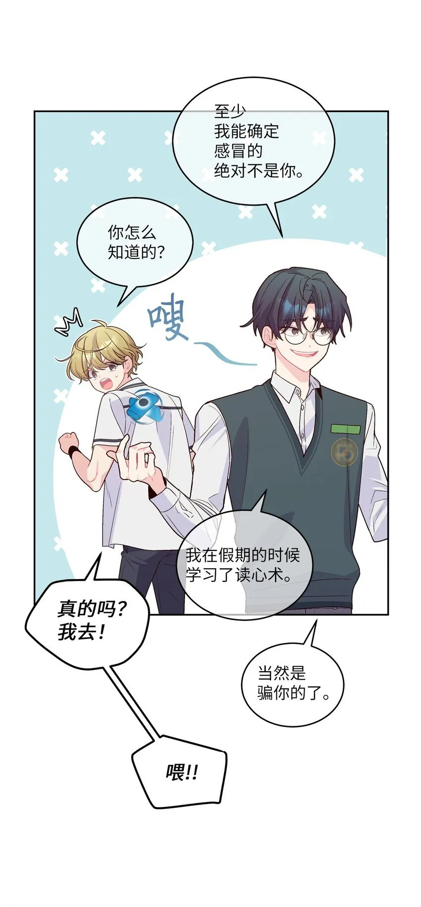 38 难得的独处 第6页