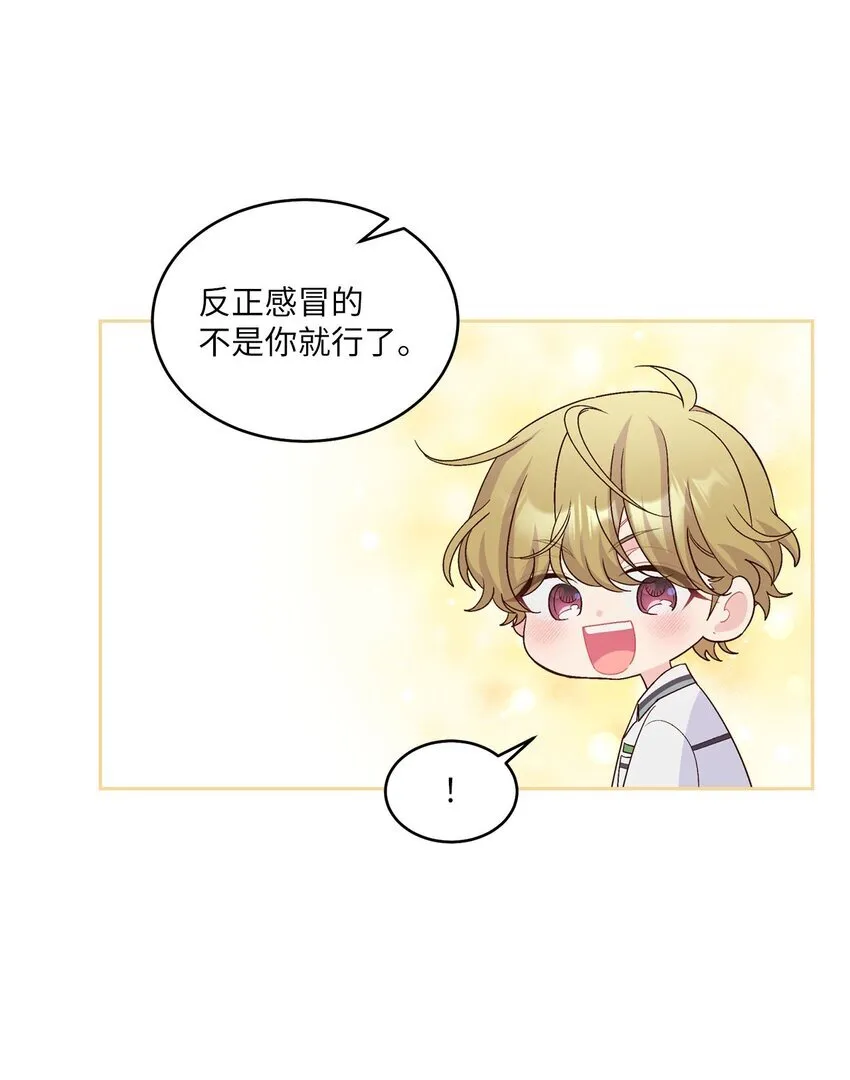 38 难得的独处 第7页