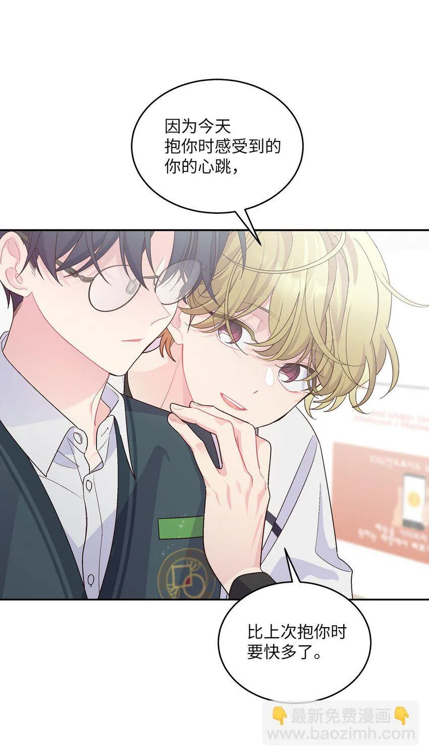 38 难得的独处 第12页