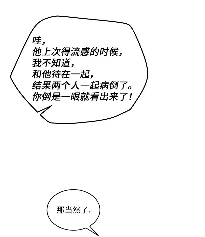 38 难得的独处 第15页