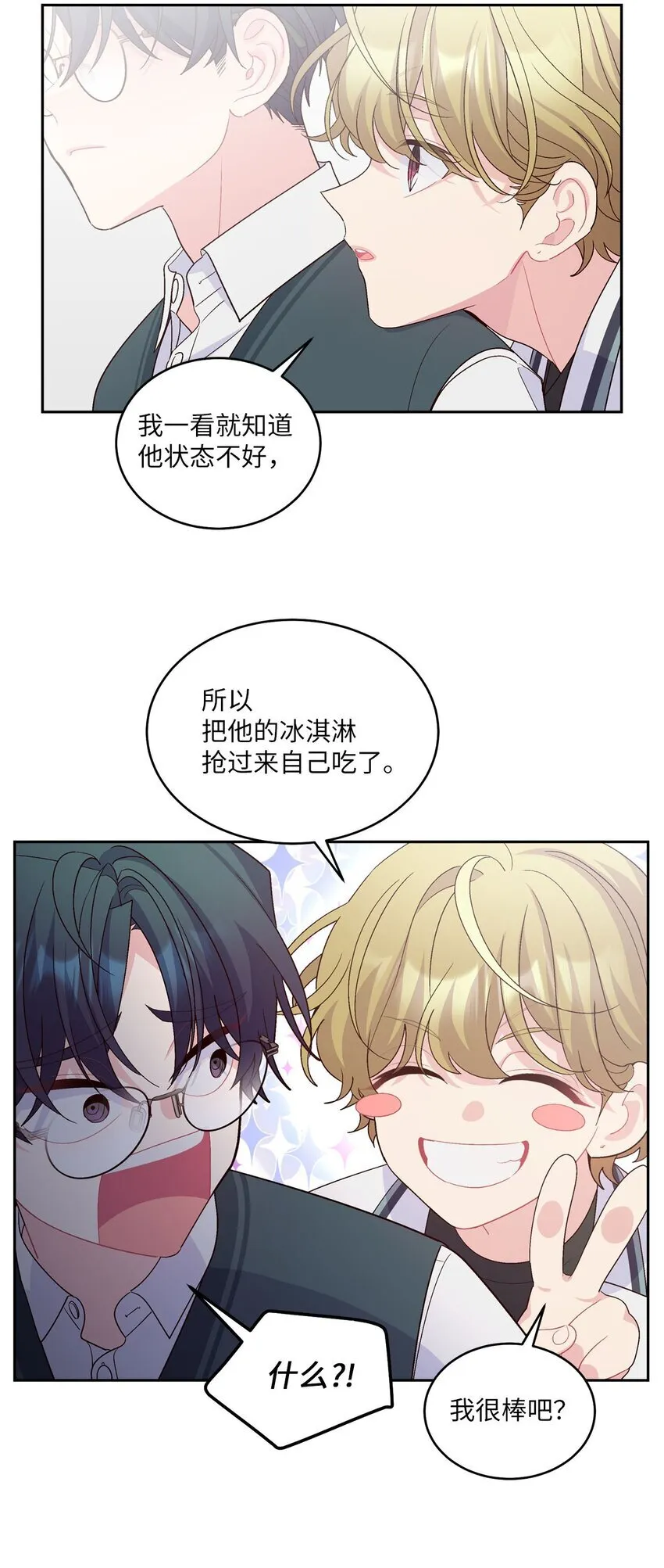 38 难得的独处 第16页