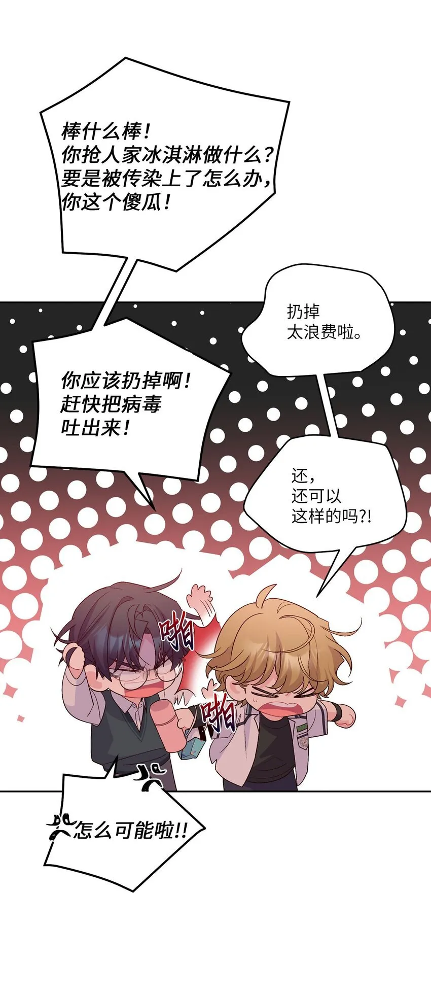 38 难得的独处 第17页